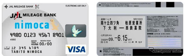 JALと西鉄、提携カード「JMBnimoca」を発行