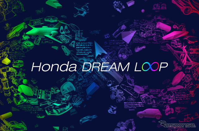 ホンダ ブーステーマ キービジュアル