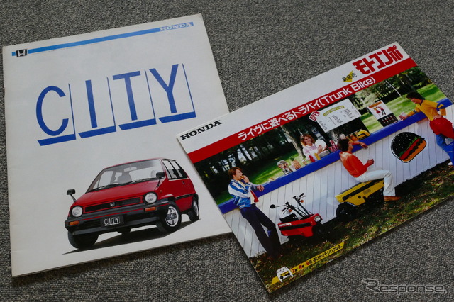 ホンダ・シティ(初代)&モトコンポ 当時のカタログ
