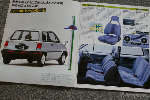ホンダ・シティ(初代)&モトコンポ 当時のカタログ