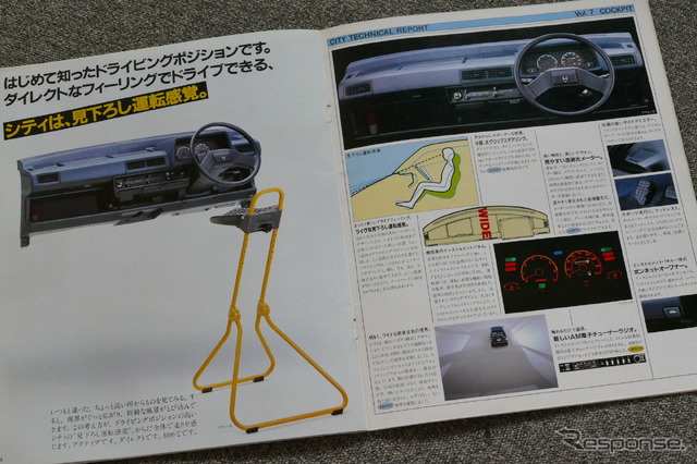 ホンダ・シティ(初代)&モトコンポ 当時のカタログ