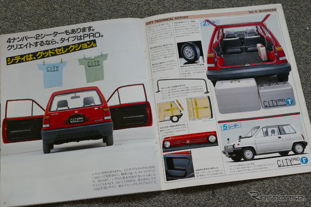 ホンダ・シティ(初代)&モトコンポ 当時のカタログ