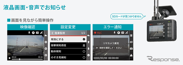 カーメイト 前後2カメラドライブレコーダー「ダクション D(DC2000R)」