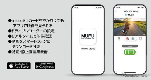 MAXWIN×MUFU 二輪用ドラレコ「MF-BDVR002」