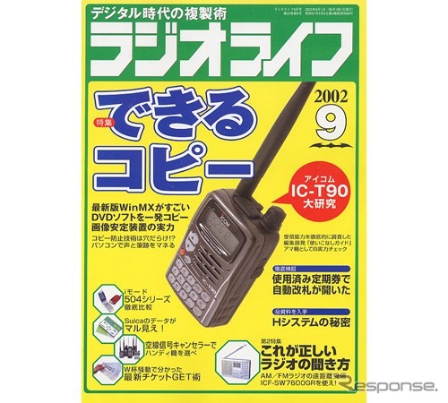 11年目にして明らかになる、新Hシステムの全貌