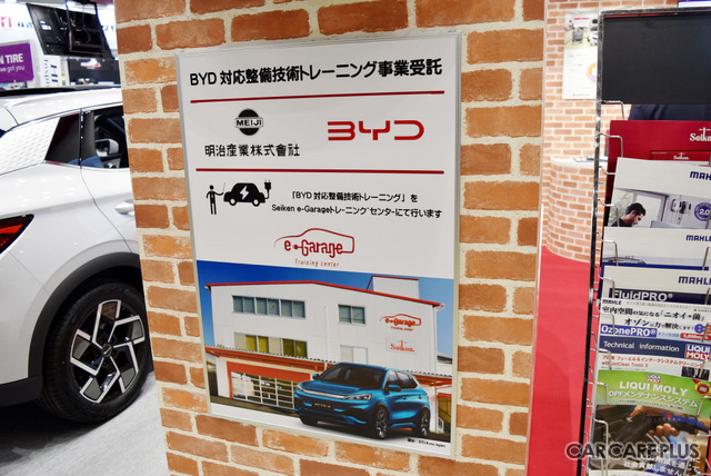 自動車部品卸商社がEV販売に取り組む意味…BYD AUTO 東京品川