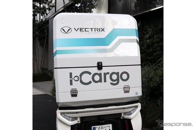 ベクトリクス I-Cargo