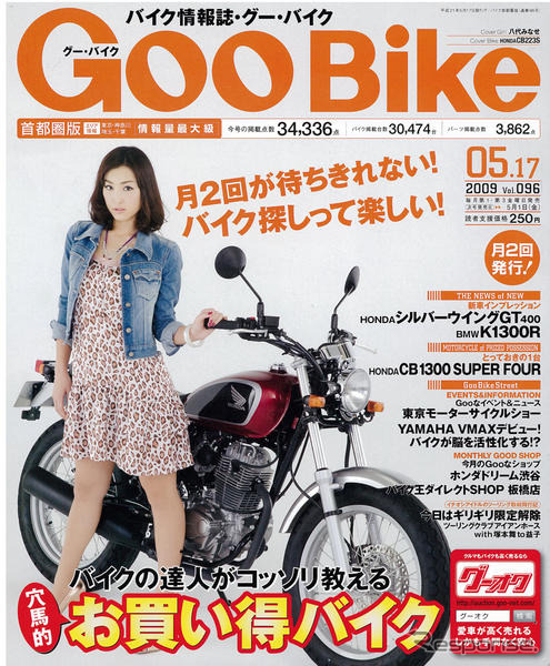 バイク用駐輪場…横浜市の取り組み