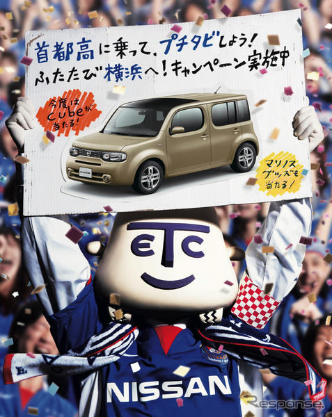 日産 キューブ や電動自転車などあたる…プチタビ