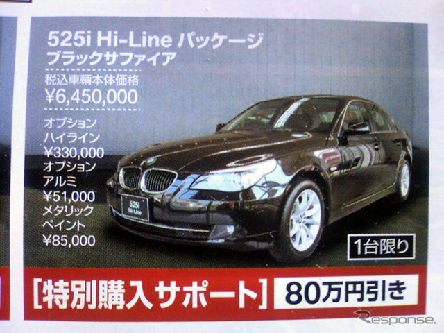 【週末の値引き情報】ひと声100万円引き！ このプライスで購入できる!!