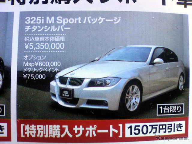 【週末の値引き情報】ひと声100万円引き！ このプライスで購入できる!!