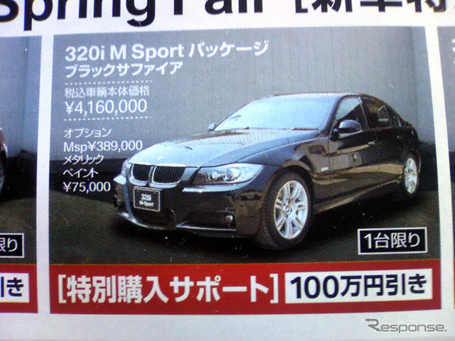【週末の値引き情報】ひと声100万円引き！ このプライスで購入できる!!