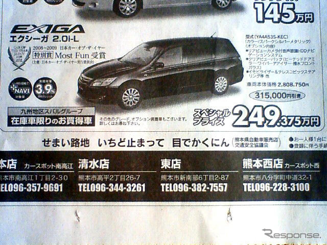 【週末の値引き情報】ひと声100万円引き！ このプライスで購入できる!!