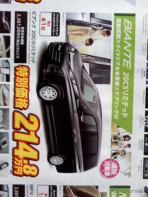 【週末の値引き情報】ひと声100万円引き！ このプライスで購入できる!!