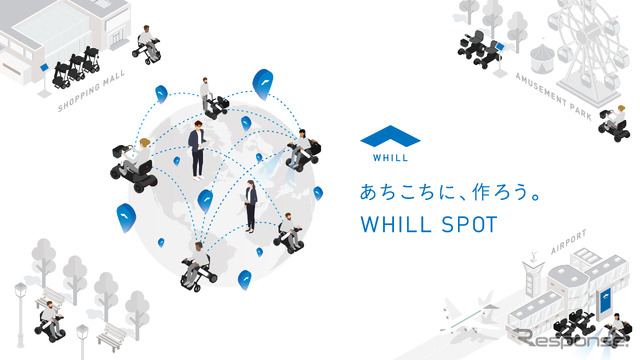 あちこちに、作ろう。WHILL SPOT