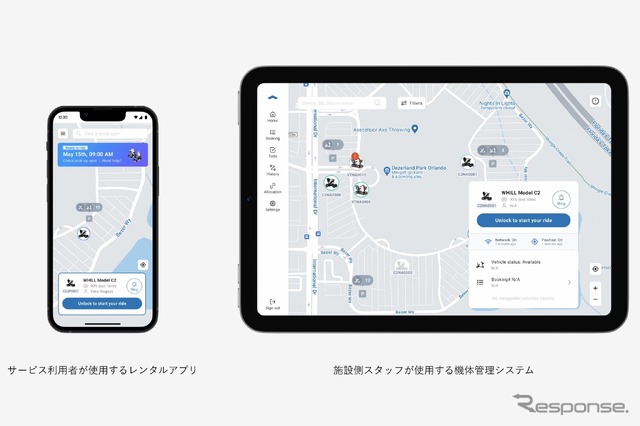 WHILLモビリティサービスのデモ体験