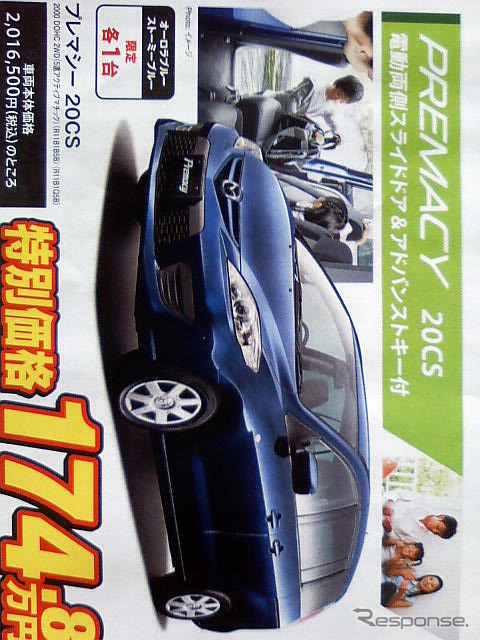 【週末の値引き情報】ひと声100万円引き！ このプライスで購入できる!!