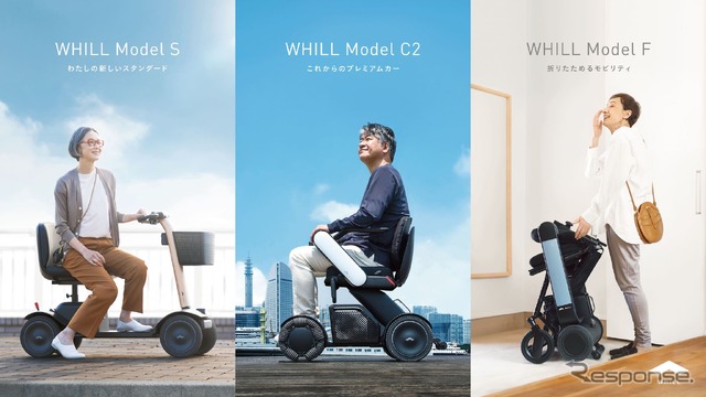 WHILLスタンダードモデル