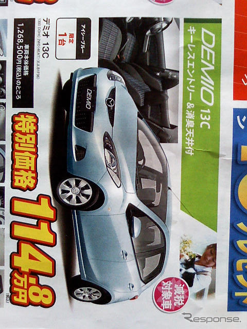 【週末の値引き情報】ひと声100万円引き！ このプライスで購入できる!!