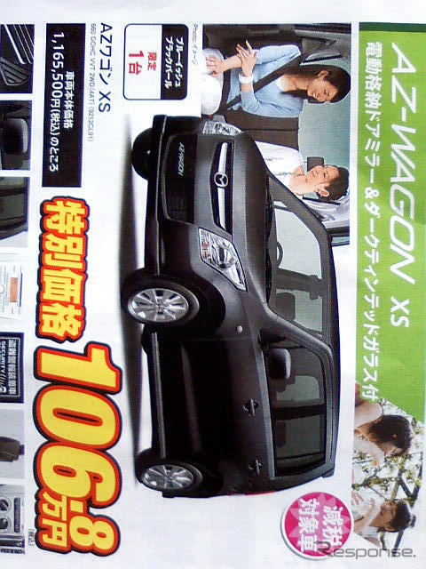 【週末の値引き情報】ひと声100万円引き！ このプライスで購入できる!!