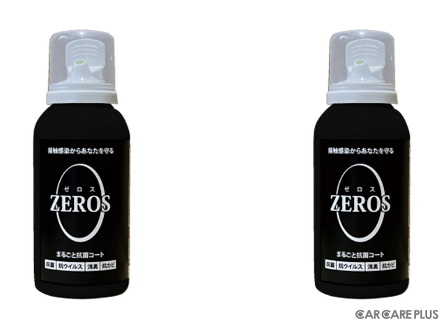 ワンプッシュで簡単！感染予防抗菌コーティング剤「ZEROS（ゼロス）」