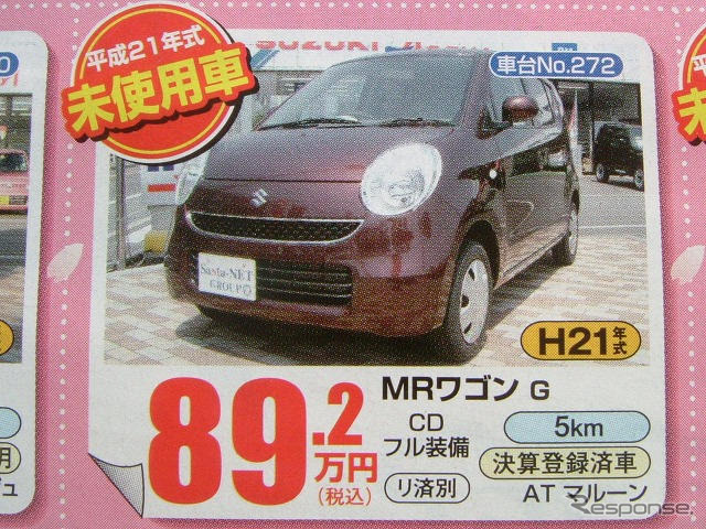 【値引き情報】新生活応援、コンパクトカー&軽自動車