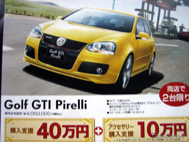 【新車値引き情報】なんと、このモデルが特売対象に!