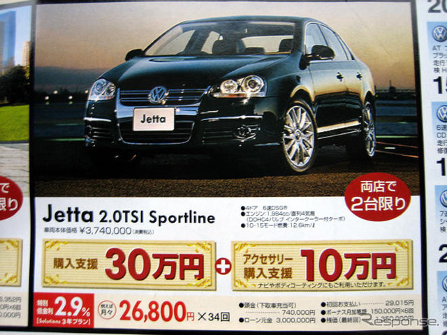 【新車値引き情報】なんと、このモデルが特売対象に!