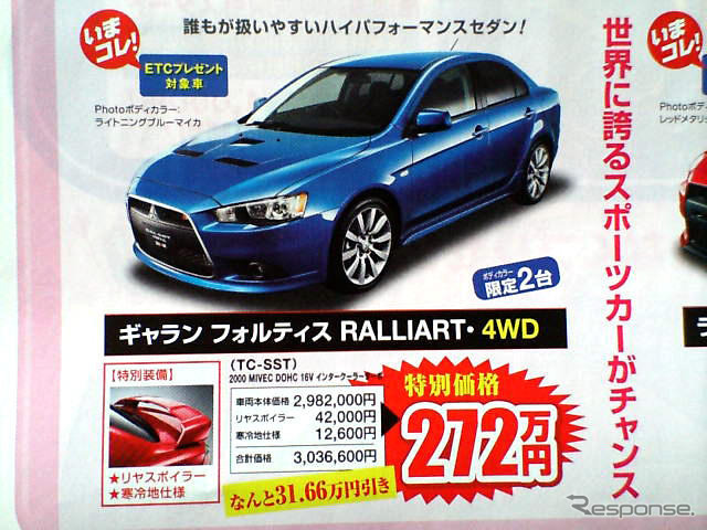 【新車値引き情報】なんと、このモデルが特売対象に!