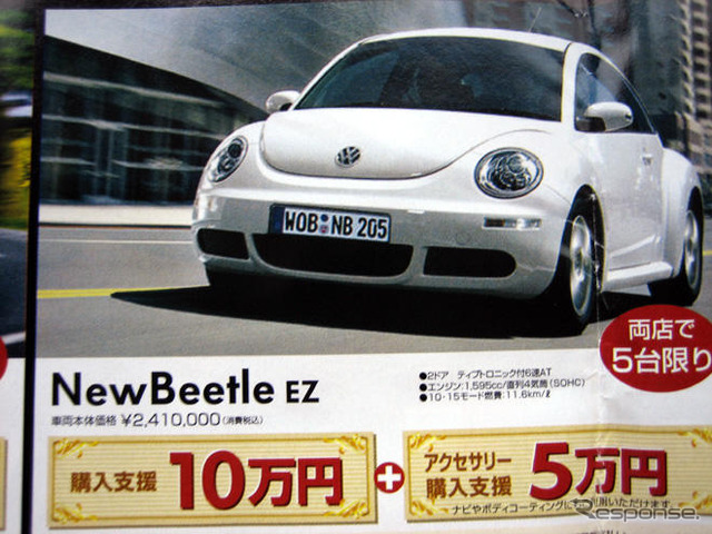 【新車値引き情報】なんと、このモデルが特売対象に!