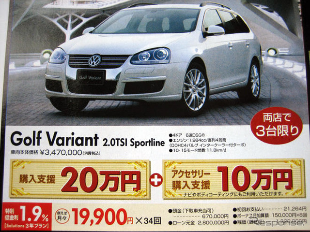 【新車値引き情報】なんと、このモデルが特売対象に!