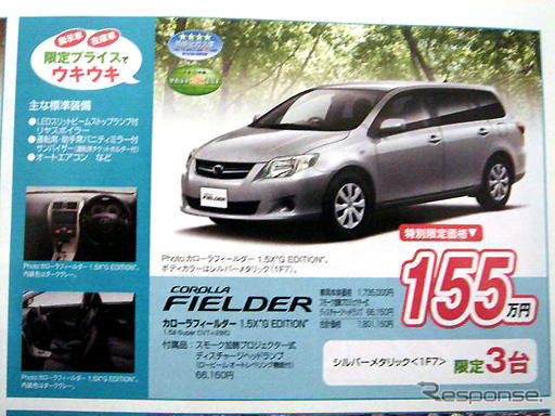 【新車値引き情報】なんと、このモデルが特売対象に!