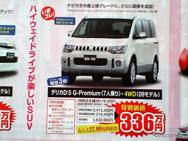 【新車値引き情報】なんと、このモデルが特売対象に!