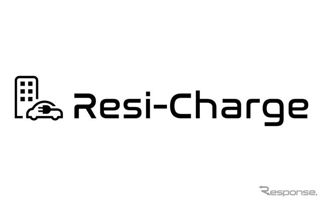 EV充電サービス「Resi-Charge(レジチャージ)」
