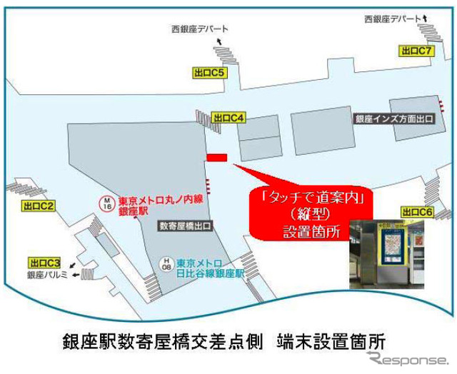 東京メトロと日立、銀座駅で電子案内表示板の実証実験を実施