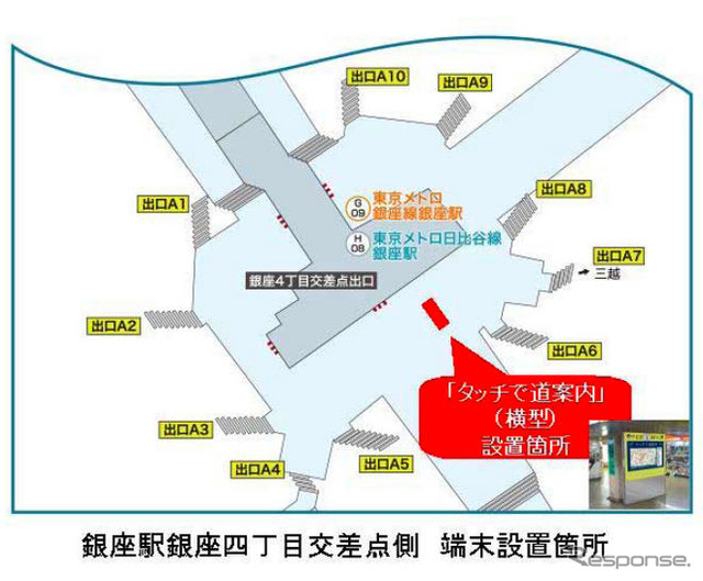 東京メトロと日立、銀座駅で電子案内表示板の実証実験を実施