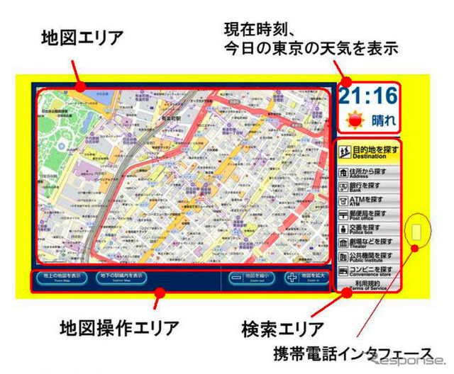 東京メトロと日立、銀座駅で電子案内表示板の実証実験を実施