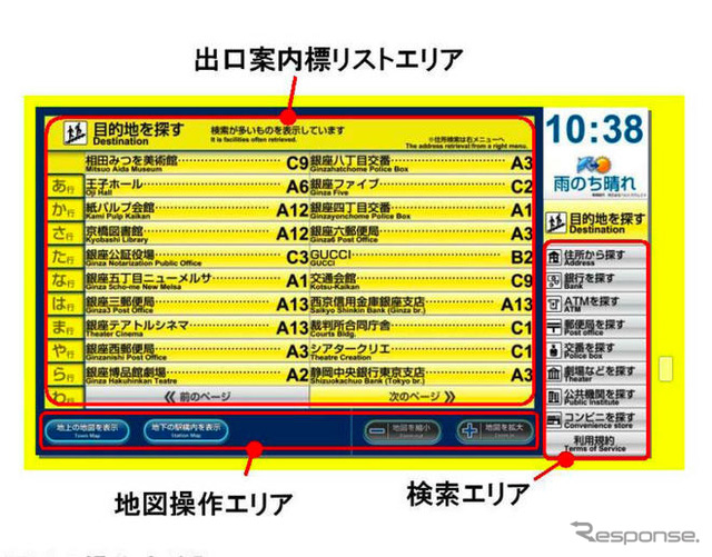 東京メトロと日立、銀座駅で電子案内表示板の実証実験を実施