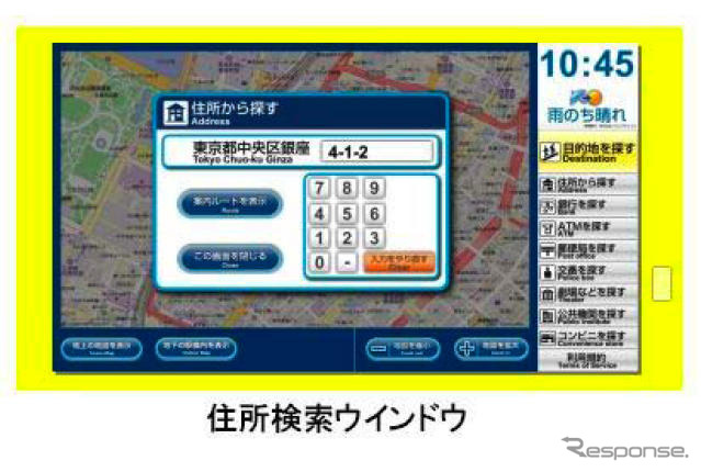 東京メトロと日立、銀座駅で電子案内表示板の実証実験を実施