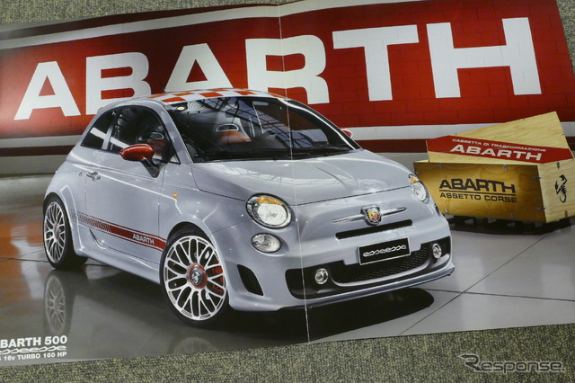 アバルト 500 esseesse