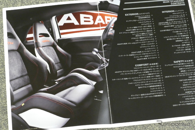 アバルト500