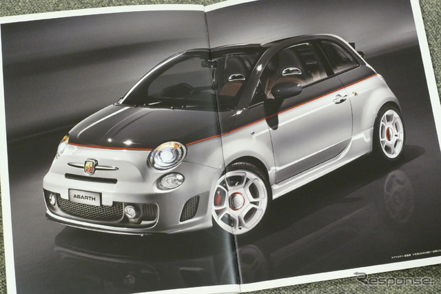 アバルト500C