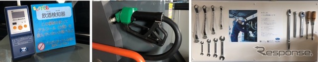 写真左から、アルコール検知器、給油機(給油ノズルは抜けない)、バス整備で使用する実際の工具(全13種類)