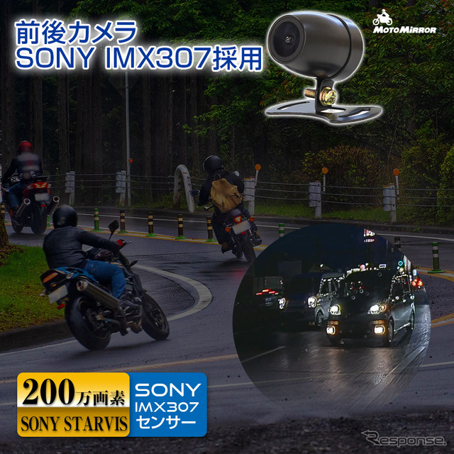 前後カメラ『SONY IMX307』採用