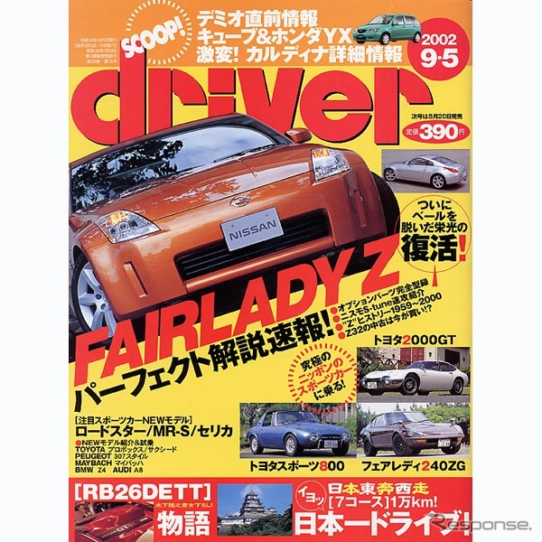 真夏の車内温度は何度になるの? ---夏の疑問40連発