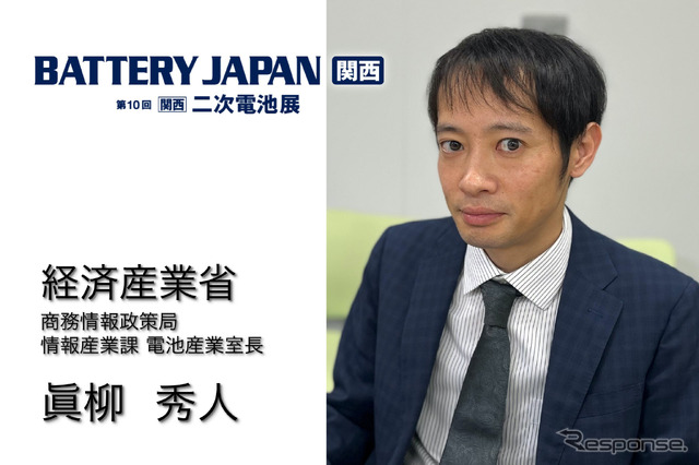 日本は蓄電池市場で「勝ち筋」を見出せるか? 2030年に向けた7つのアクション…BATTERY JAPAN【関西】~第10回【関西】二次電池展~11月15日開幕