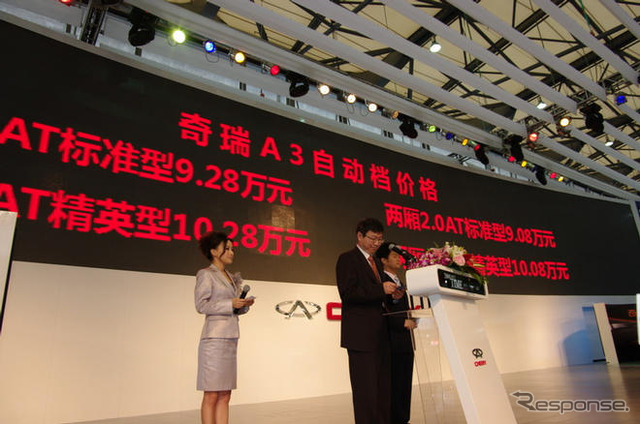 【上海モーターショー09】奇瑞汽車は3タイプのハイブリッド発表