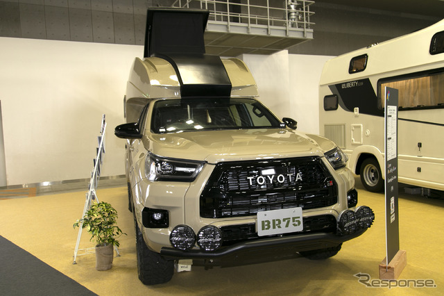 これぞ大人の秘密基地、『ハイラックス』ベースのキャブコン「BR75-G」…ジャパンモビリティショー2023