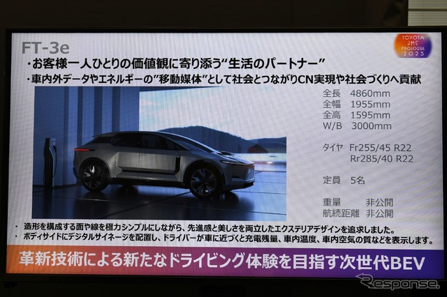 トヨタ「FT-3e」コンセプト