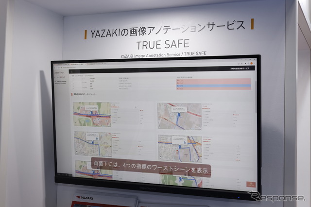 AI安全運転ソリューション「TRUE SAFE」